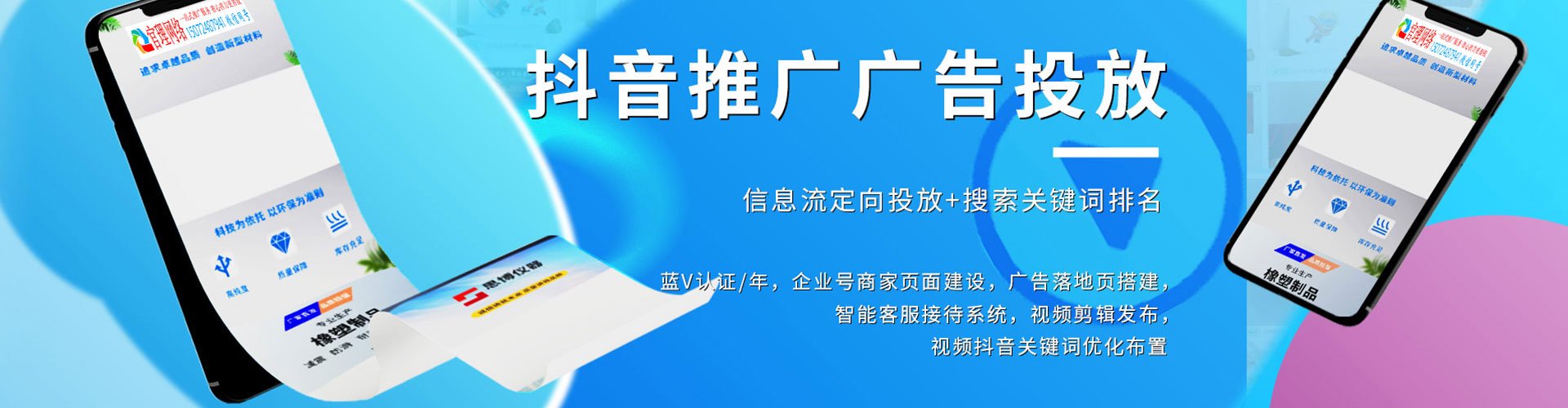 莲池竞价广告